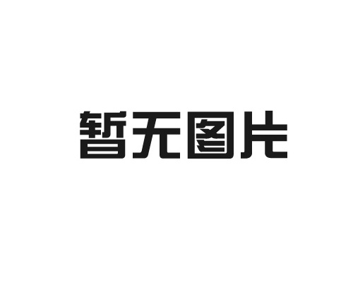 開發(fā)區(qū)印染企業(yè)如何高效環(huán)保處理污水